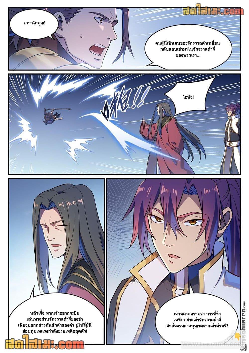 Manga-lc-com อ่านมังงะ อ่านการ์ตูน ออนไลน์ ฟรี Bailian Chengshen ตอนที่ 1 2 3 4 5 6 7 8 9 10 11 12 13 14 ฟรี ไม่มีโฆษณา Manga-lc - อ่าน มังงะ อ่าน การ์ตูน ออนไลน์ อ่านมังงะ ฟรี