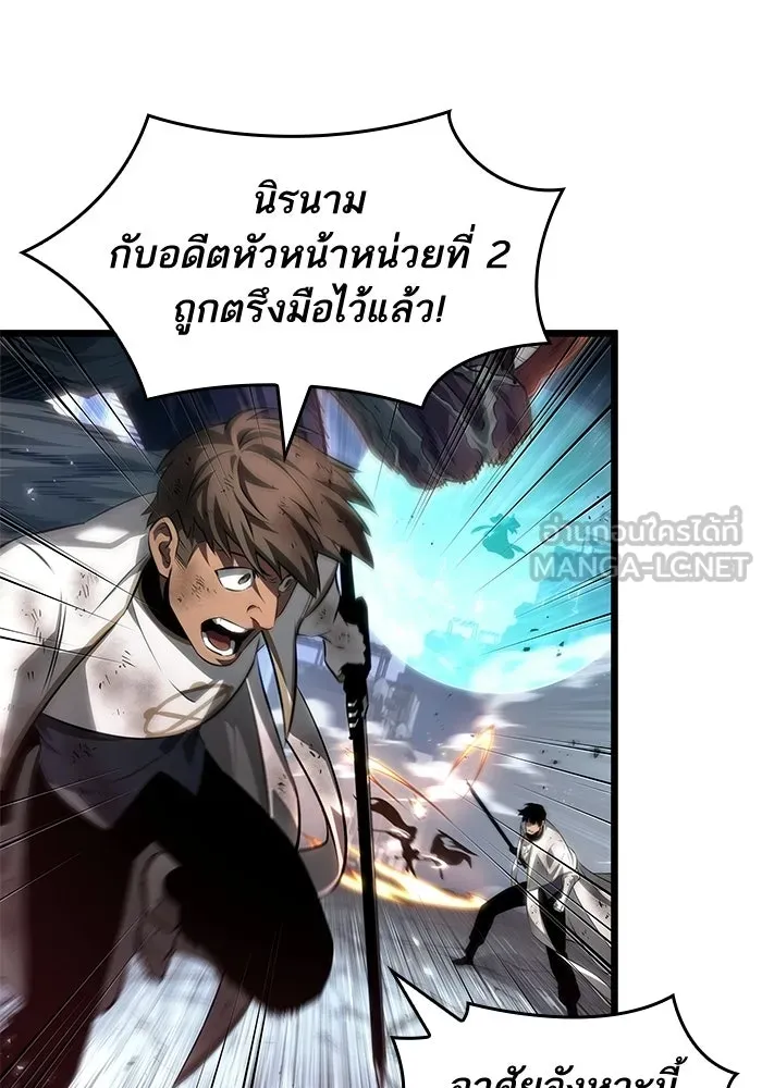 หลังวันสิ้นโลก ตอนที่ 222 รูปที่ 63