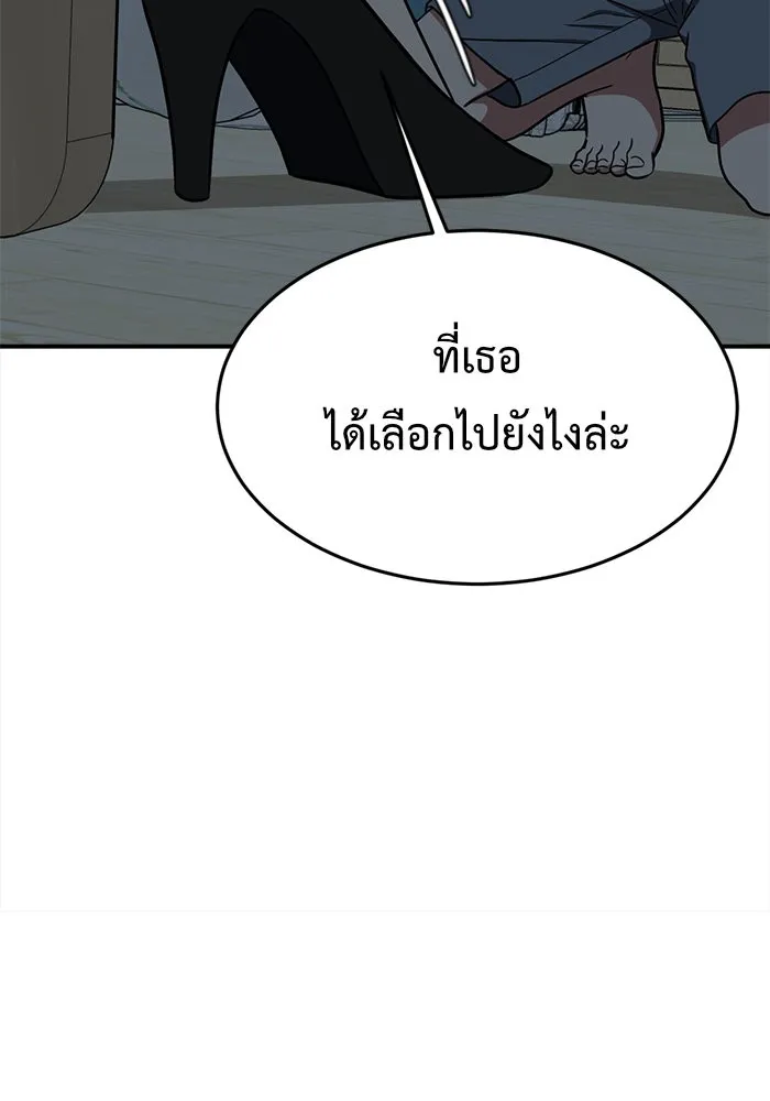 ช่วยเปลี่ยนฉันที ตอนที่ 79. ชิมแชวอน 4 รูปที่ 110