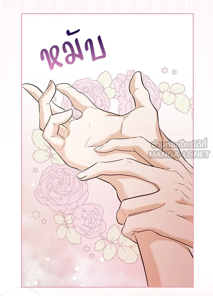 อดีตภรรยาของพระเอกหนุ่มจอมคลั่งรัก ตอนที่ 6 รูปที่ 51