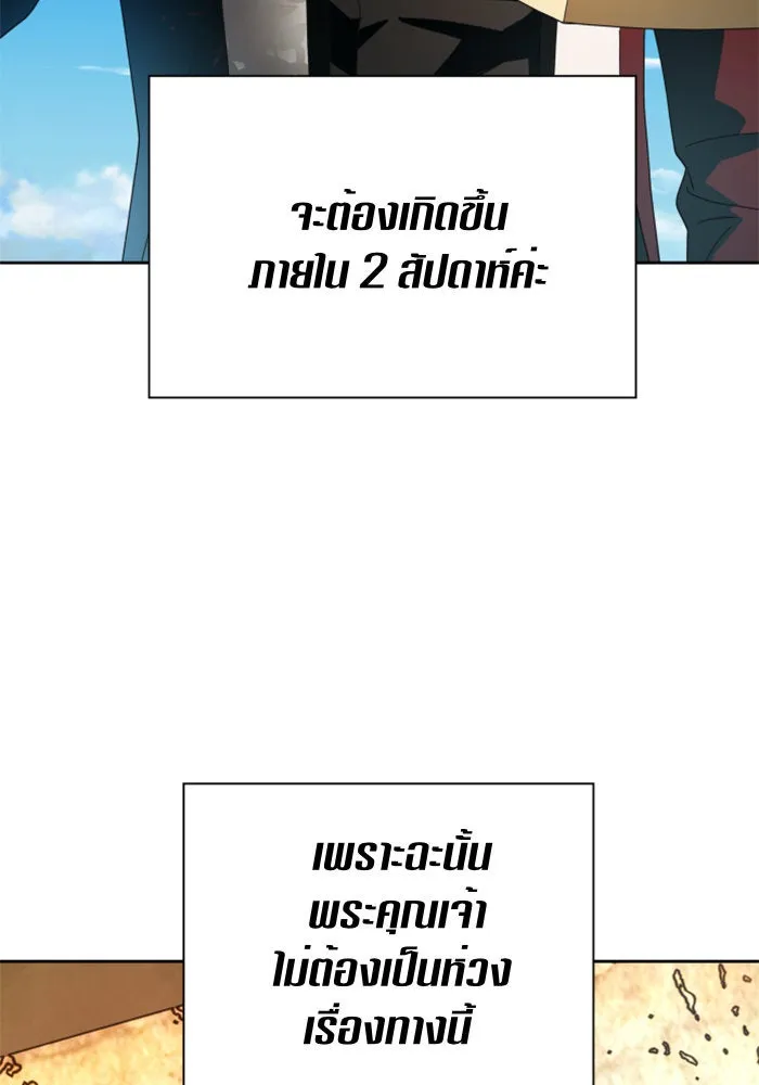 ชิงชีวิตพลิกลิขิตชะตา ตอนที่ 58. ไม่รับฟ้อง รูปที่ 161