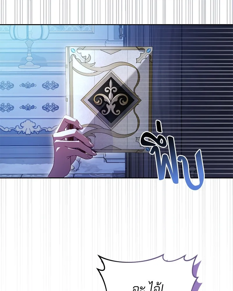 ถ้าเป็นนางร้าย ขอตายดีกว่า ตอนที่ 2 รูปที่ 103