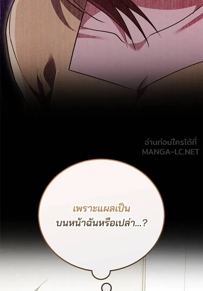 เจ้าสาวอัคนีดำ ตอนที่ 60 รูปที่ 102