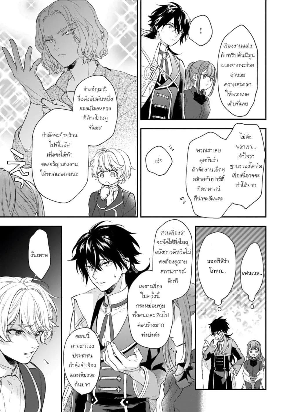 Manga-lc-com อ่านมังงะ อ่านการ์ตูน ออนไลน์ ฟรี Ookami Ryoushu no Ojousama ตอนที่ 1 2 3 4 5 6 7 8 9 10 11 12 13 14 ฟรี ไม่มีโฆษณา Manga-lc - อ่าน มังงะ อ่าน การ์ตูน ออนไลน์ อ่านมังงะ ฟรี