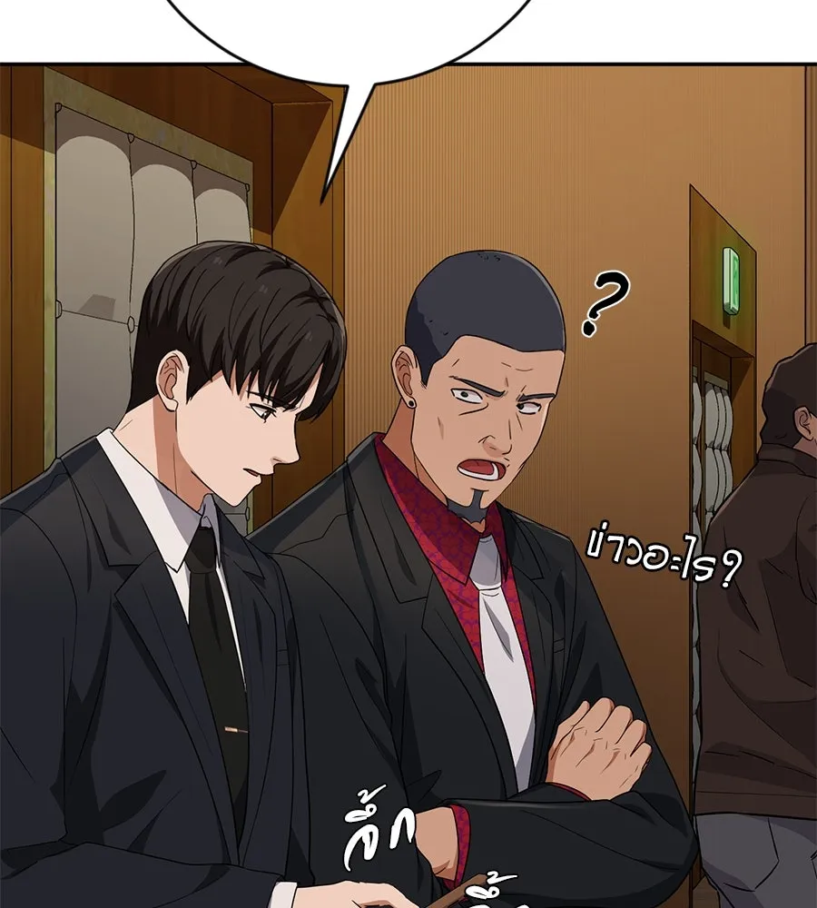 คอลเซ็นเตอร์เปลี่ยนชีวิต ตอนที่ 35 เบื้องหลังการโจมตี รูปที่ 122