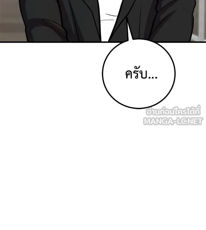 เรียกฉันว่าพระเจ้า ตอนที่ 34 รูปที่ 128