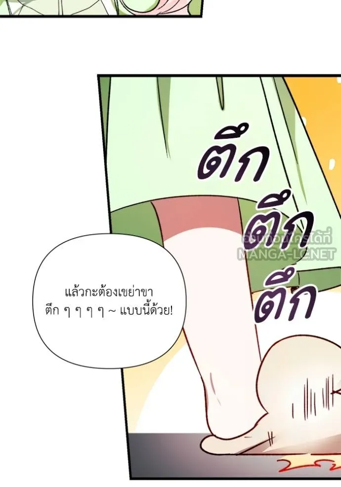 รักนะคะ ป๊ะป๋า ตอนที่ 8 รูปที่ 96