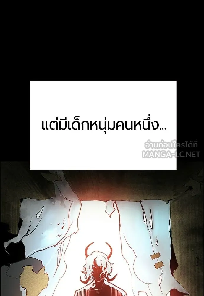 Jungle Juice ตอนที่ 186 รูปที่ 114