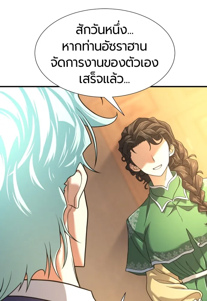 ยอดสถาปนิกผู้พิทักษ์อาณาจักร ตอนที่ 141 รูปที่ 58