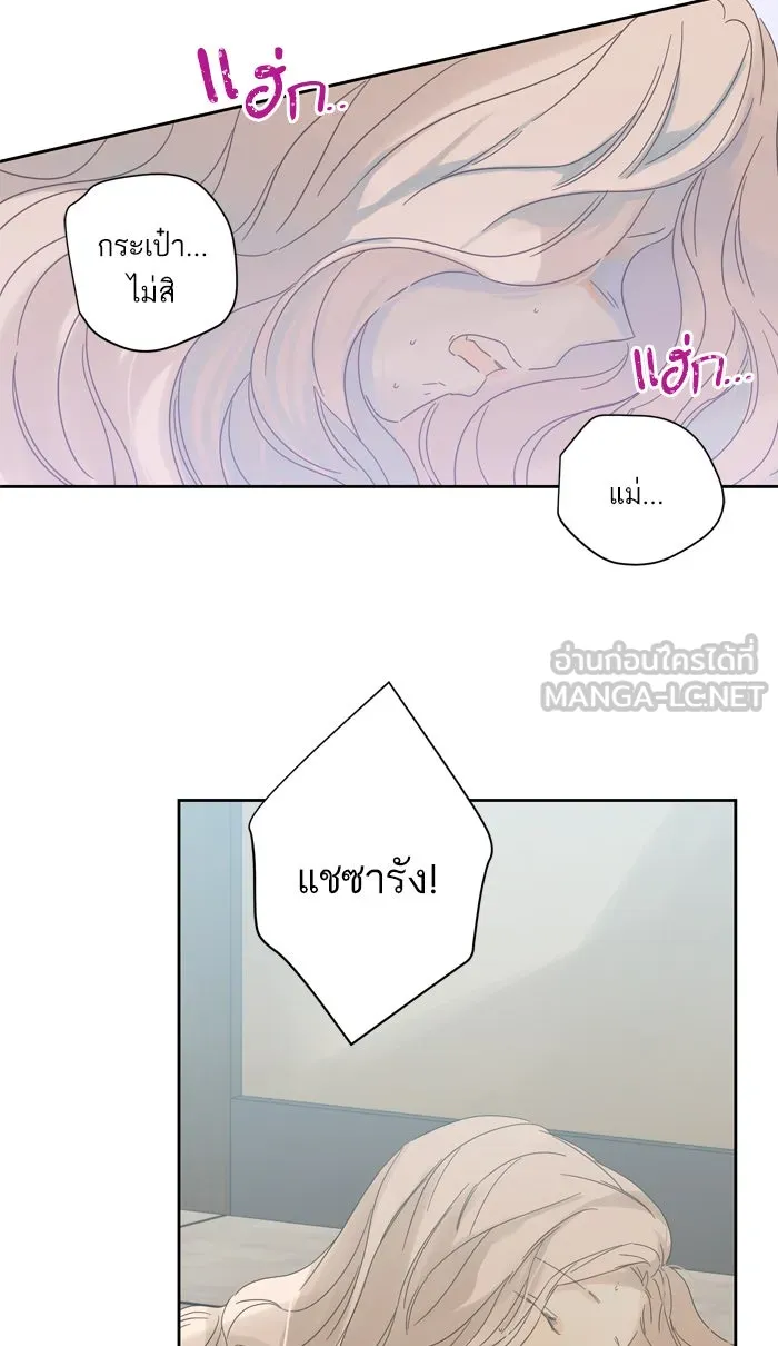 ฉันมันร้าย หรือเพราะโลกไม่น่ารัก ตอนที่ 55 รูปที่ 63