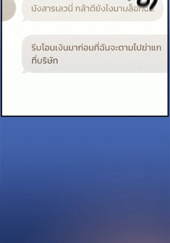 ชีวิตรักฉบับเดจาวู ตอนที่ 85 รูปที่ 2