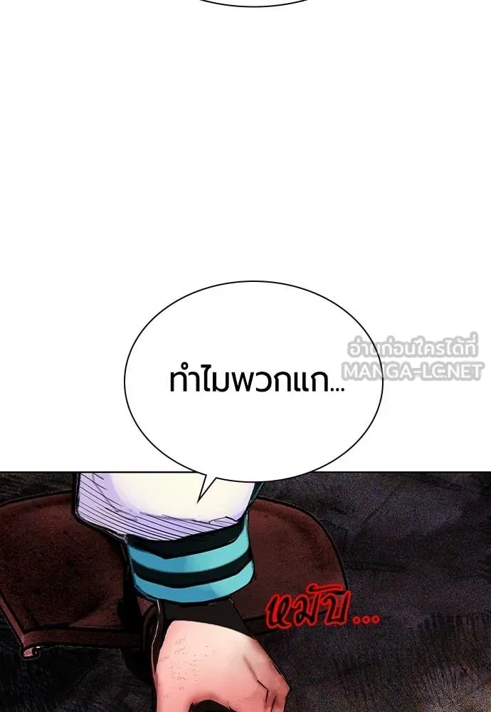 Jungle Juice ตอนที่ 168 รูปที่ 72