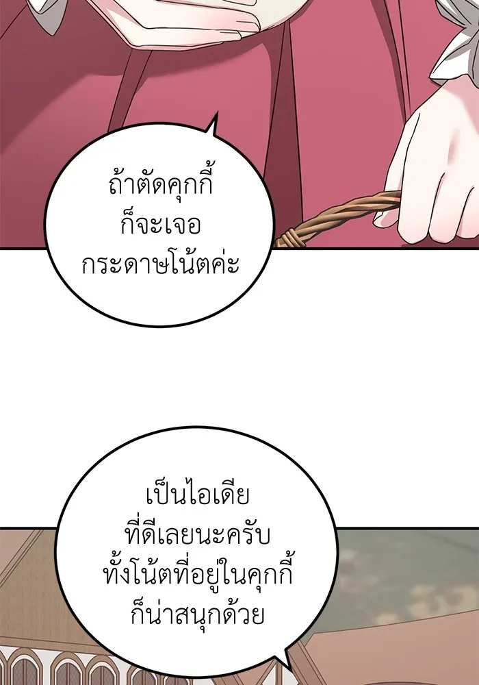 ครอบครัวพรรค์นั้น ฉันไม่มีวันกลับไป ตอนที่ 40 รูปที่ 5