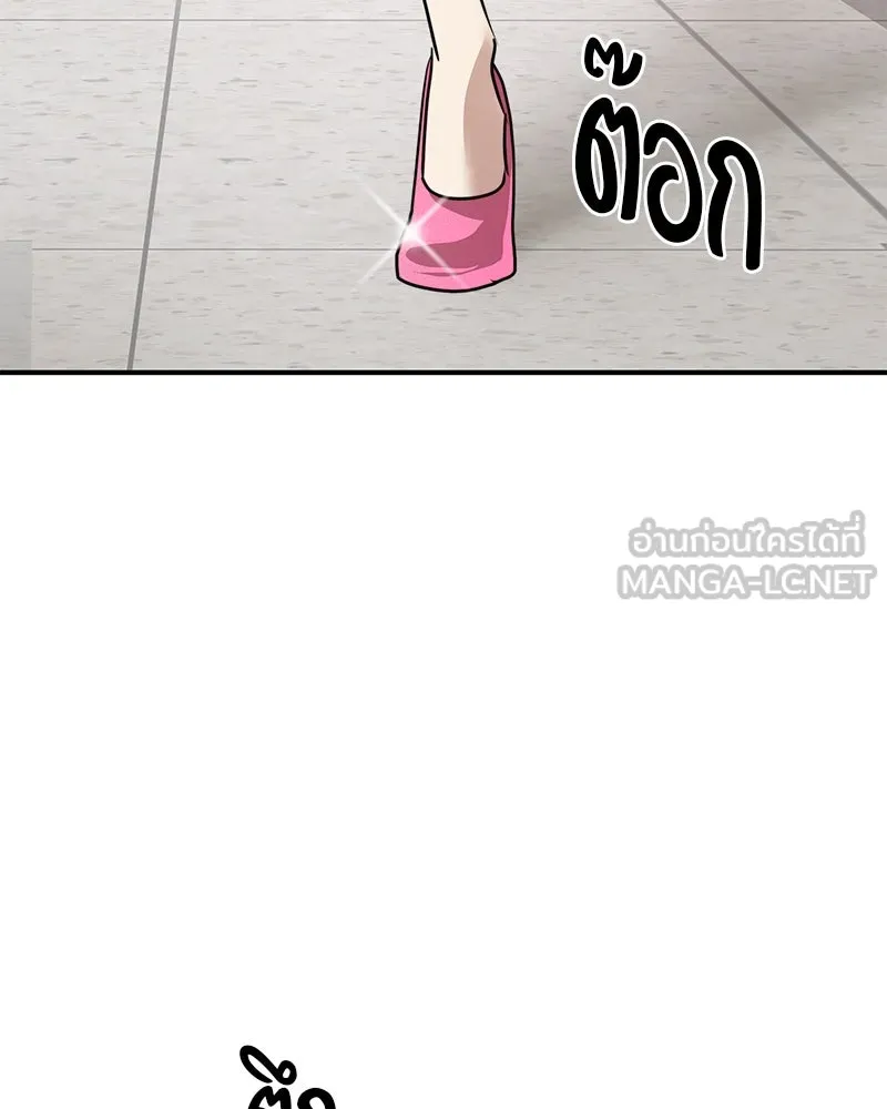 สี่สาวชาวกี ตอนที่ 32 การแก้แค้นของโลล่า รูปที่ 96