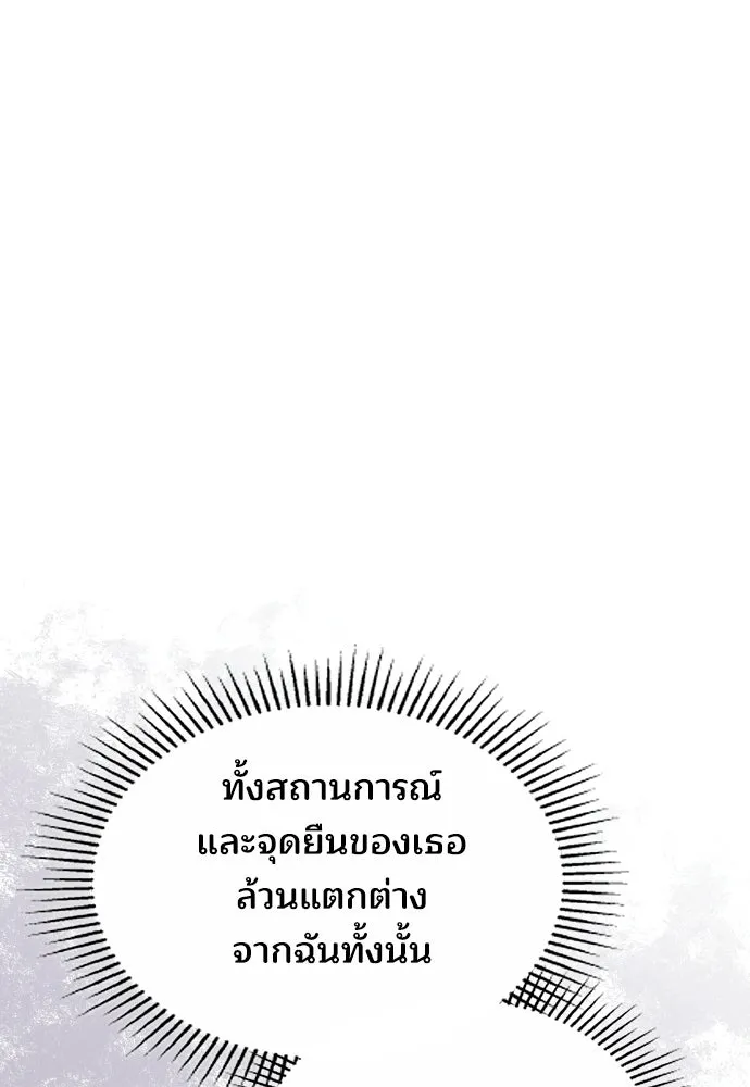 เหตุผลที่นางร้ายจับดาบ ตอนที่ 31 รูปที่ 94
