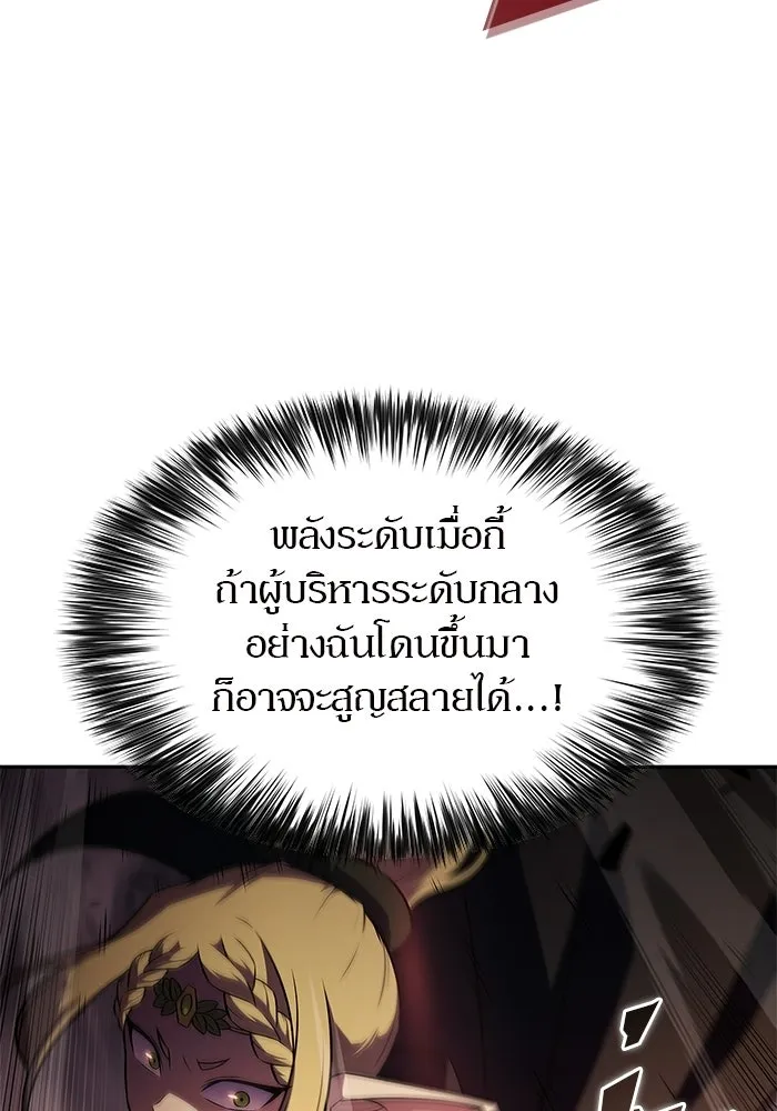 ผู้เล่นหน้าใหม่เลเวลแมกซ์ ตอนที่ 245 ยอโพ จากบงซอน (1) รูปที่ 47