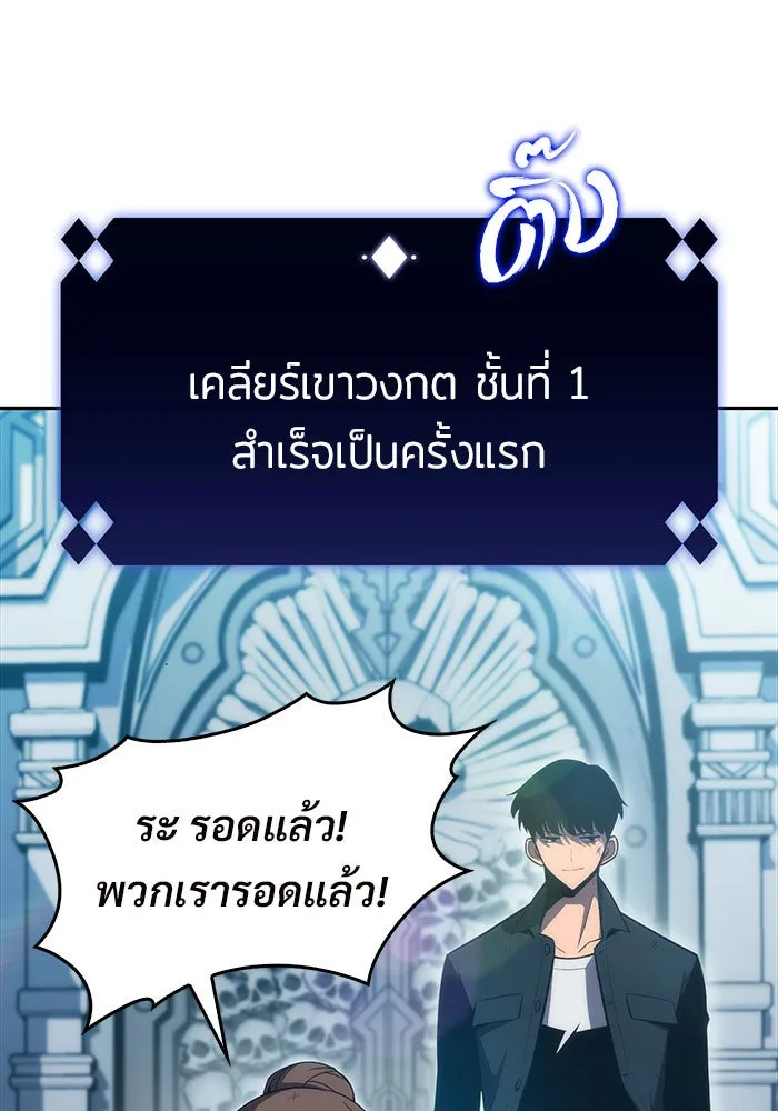 ผู้เล่นหน้าใหม่เลเวลแมกซ์ ตอนที่ 15 เหล่ารอยัลเพลย์เยอร์บนหอคอย รูปที่ 5