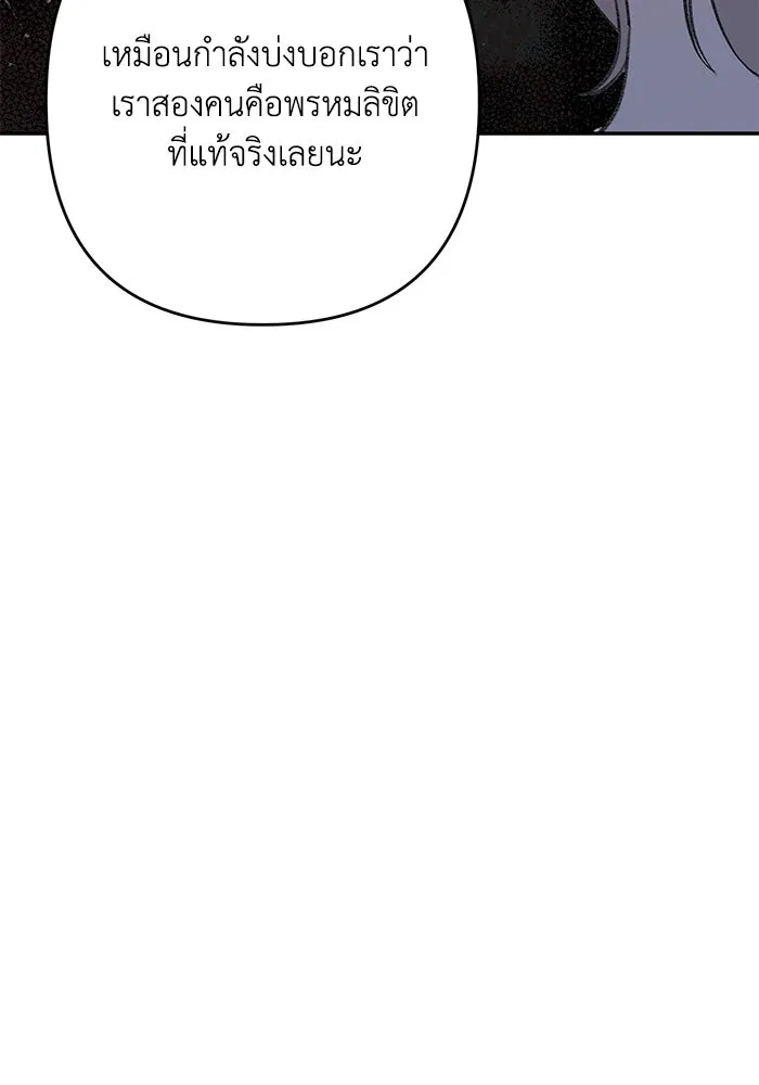 รักน้ำ รักปลา รักเธอนะ ตอนที่ 33 ปลามุ่งมั่น รูปที่ 52