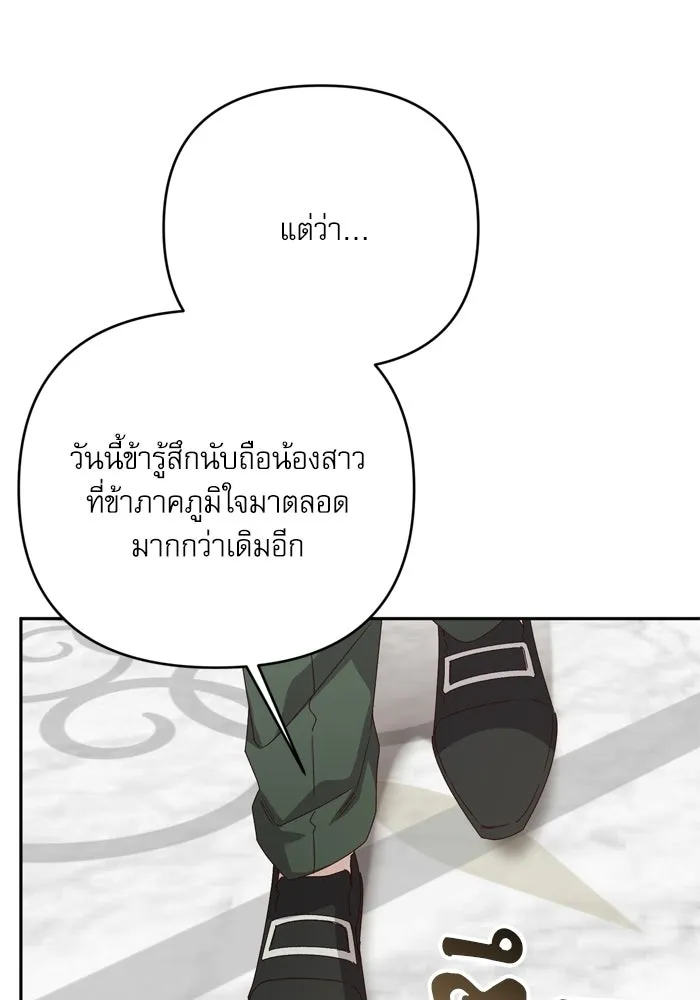 เกิดใหม่คราวนี้ ขอเป็นคนดีดูสักครั้ง ตอนที่ ตอนพิเศษ 8 รูปที่ 4