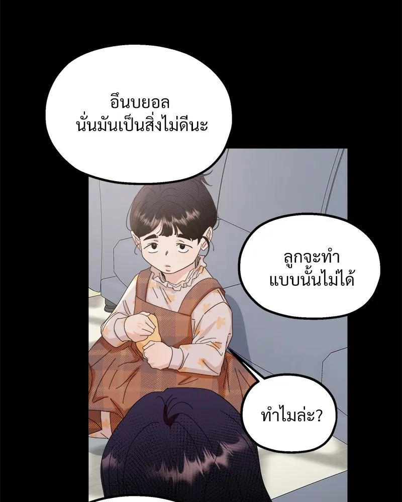 Pyramid Game เกมพีระมิด ตอนที่ 61 รูปที่ 92