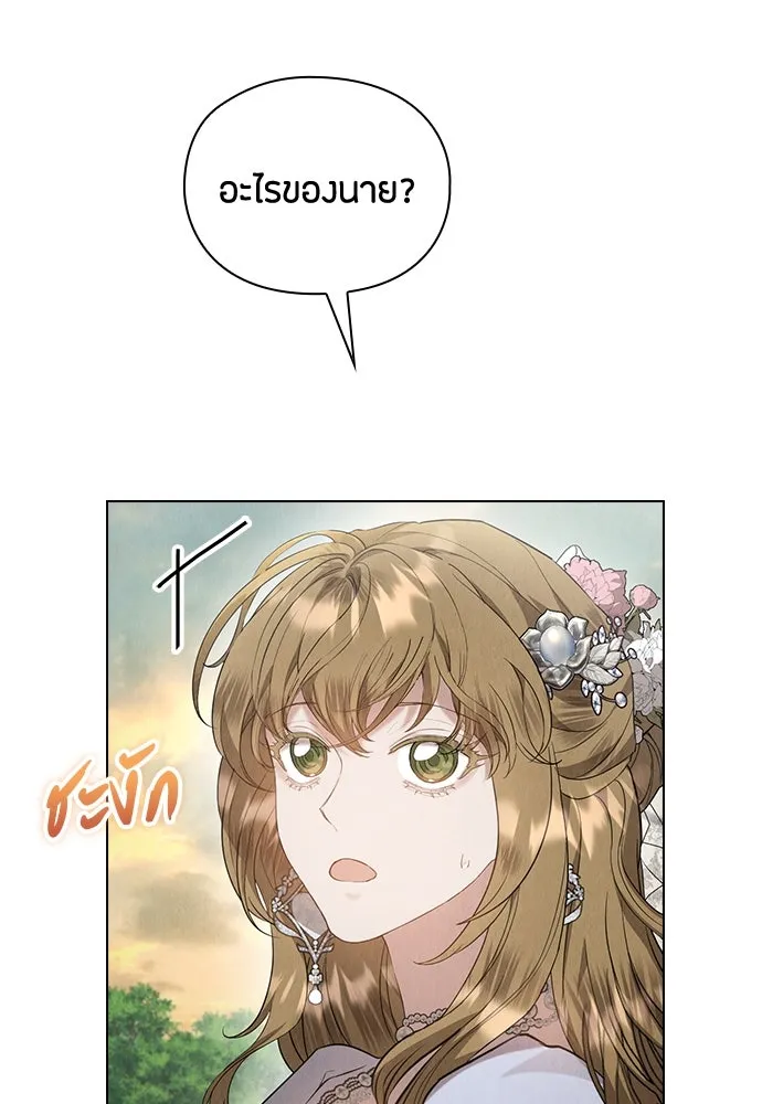 ลูกสาวตัวปลอมของท่านดยุก ตอนที่ 29 รูปที่ 44
