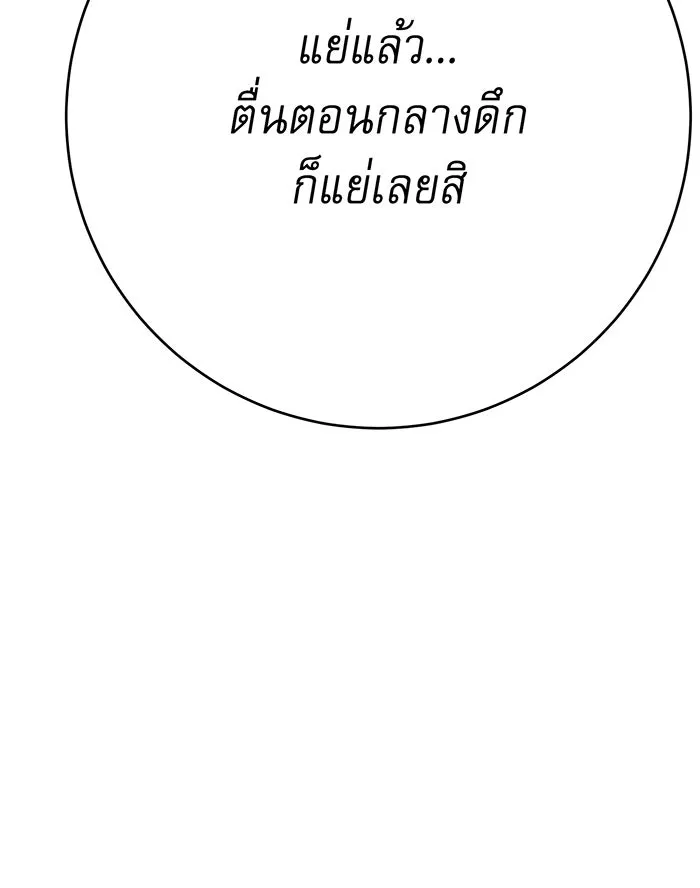 นางร้ายที่ไหนจะมีคุณธรรม ตอนที่ 146 รูปที่ 11