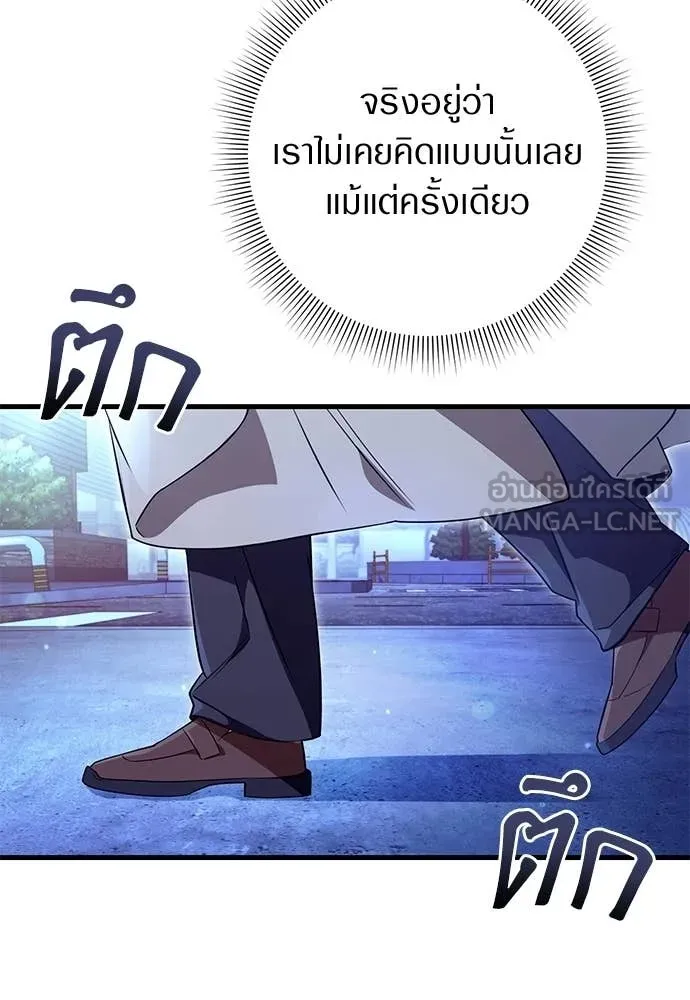 เชื่อเถอะ ฉันเป็นฮัน ตอนที่ 73 รูปที่ 109