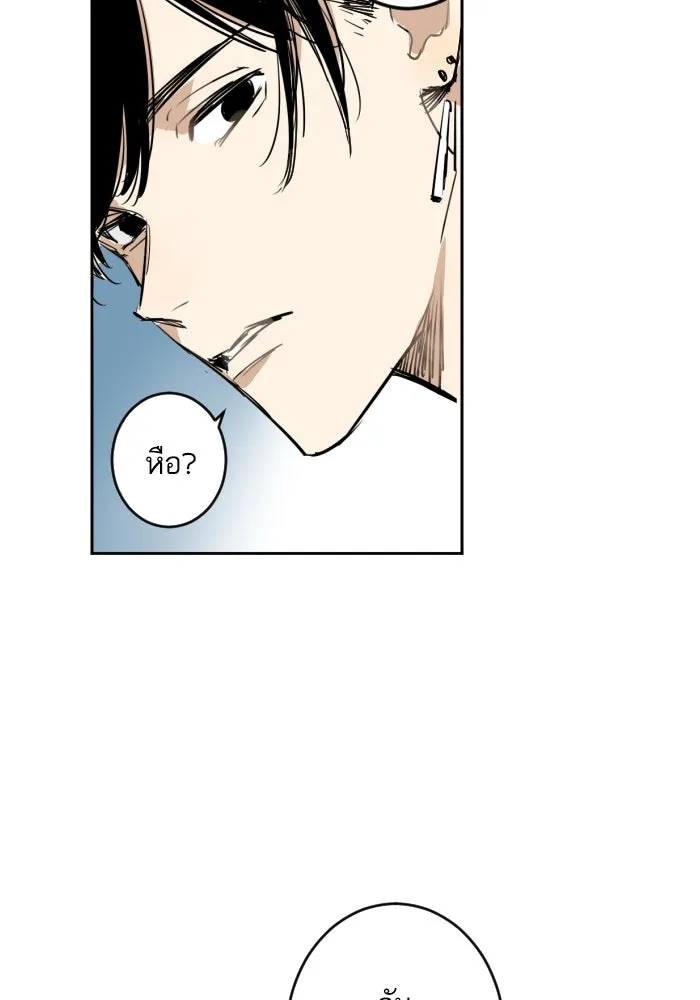 ฉันเปล่าร้องไห้ซะหน่อย ตอนที่ 24 รูปที่ 10