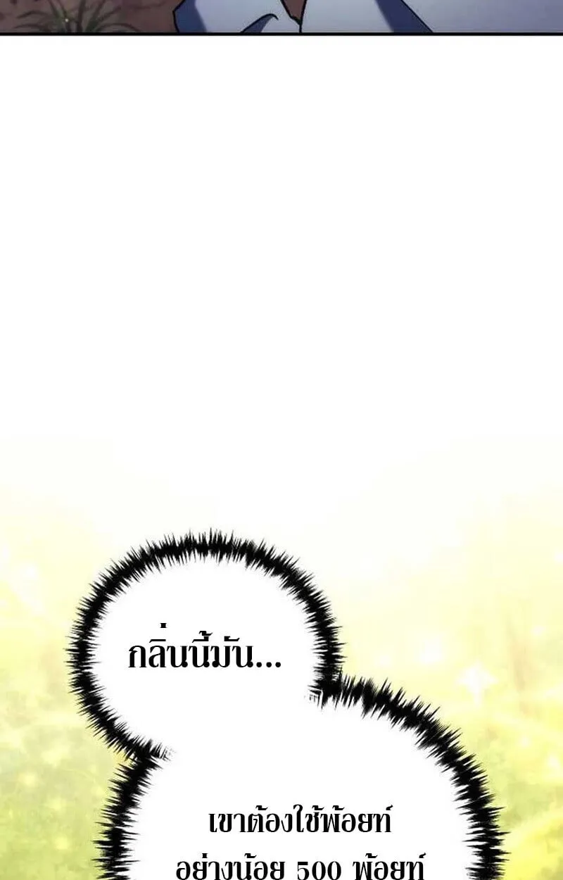 Goddess of Abundance and the Genius Rogue Apostle เทพ_แห_งความอ_ดมสมบ_รณ_ก_บอ_ครสาวกต_วแสบยอดอ_จฉร_ยะ ตอนที่ ตอนที่ 7 รูปที่ 98