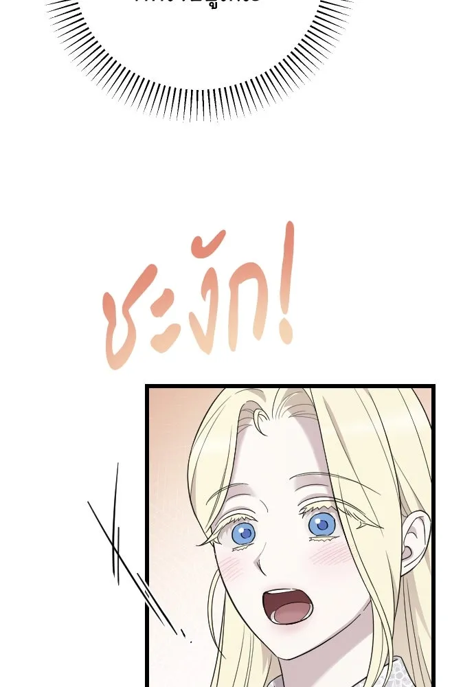 จำเลยหัวใจ ตอนที่ 66 รูปที่ 88