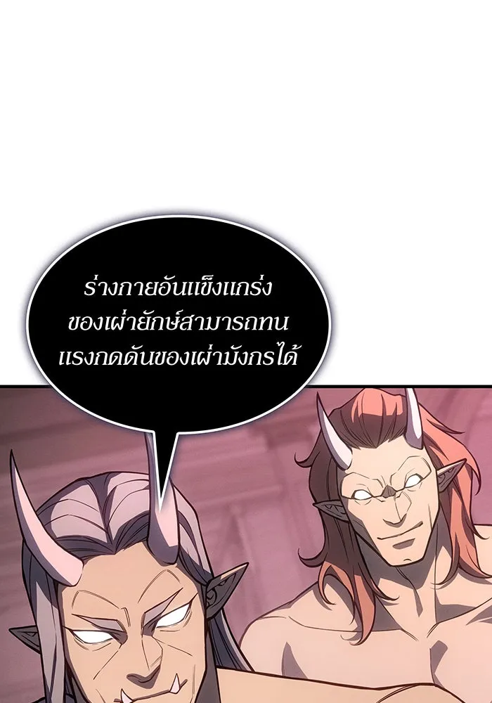 เกิดใหม่พร้อมพลังแห่งราชัน ตอนที่ 134 รูปที่ 31
