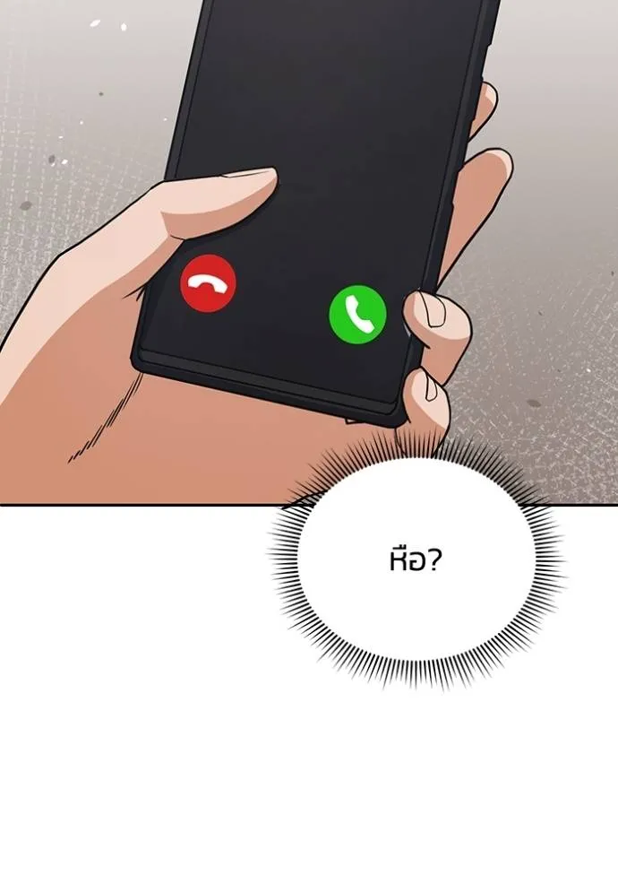 อัจฉริยะนอกคอก ตอนที่ 80 รูปที่ 103