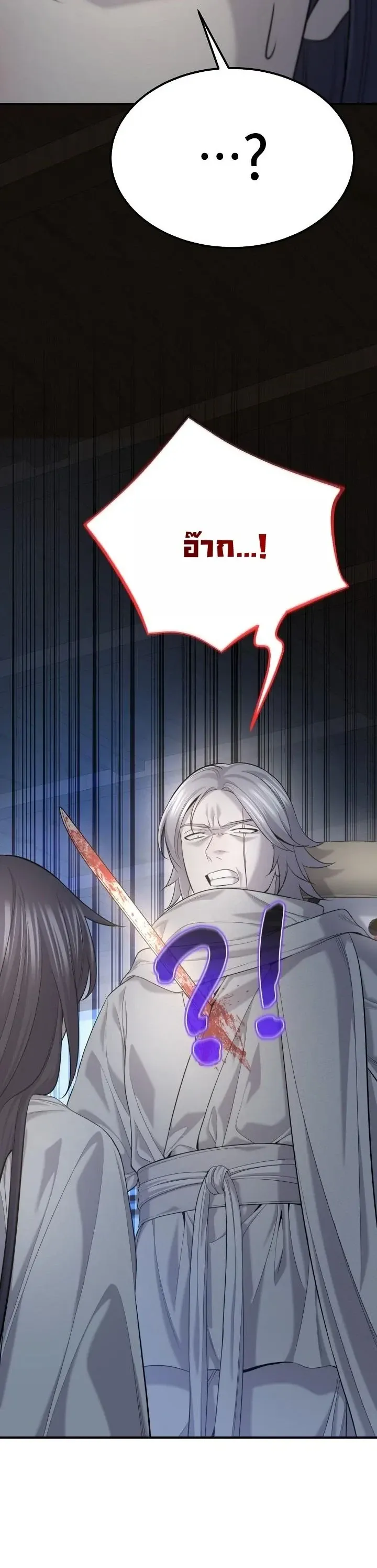 Monopolizing All Opportunities ตอนที่ ตอนที่ 32 รูปที่ 33