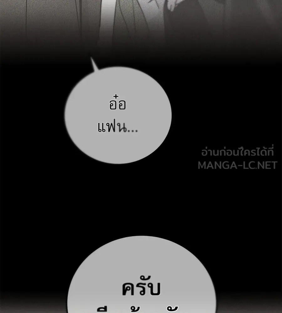 รักหลอกหยอกแฟนเก่า ตอนที่ 41 รูปที่ 42