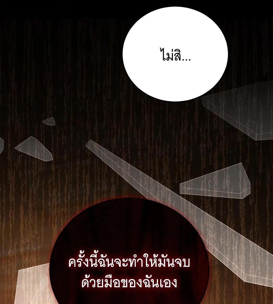 แกล้งตายให้หายแค้น ตอนที่ 40 (จบซีซัน 1) รูปที่ 125