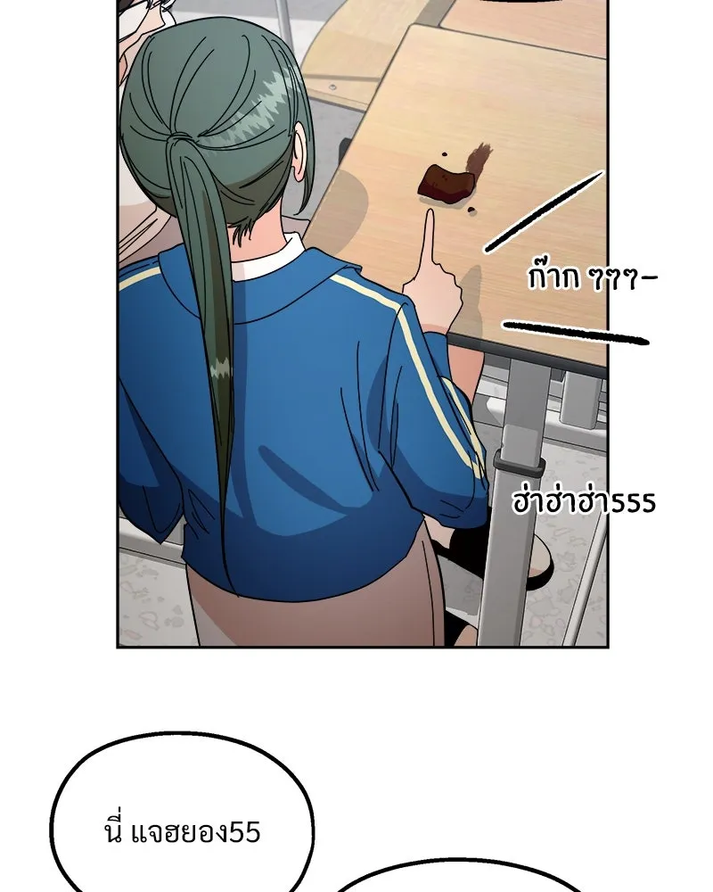 Pyramid Game เกมพีระมิด ตอนที่ 39 รูปที่ 79