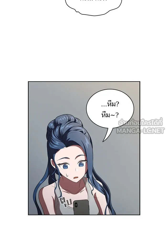 ผู้เล่นขั้นเทพแห่งหอคอยฝึกสอน ตอนที่ 39 รูปที่ 75