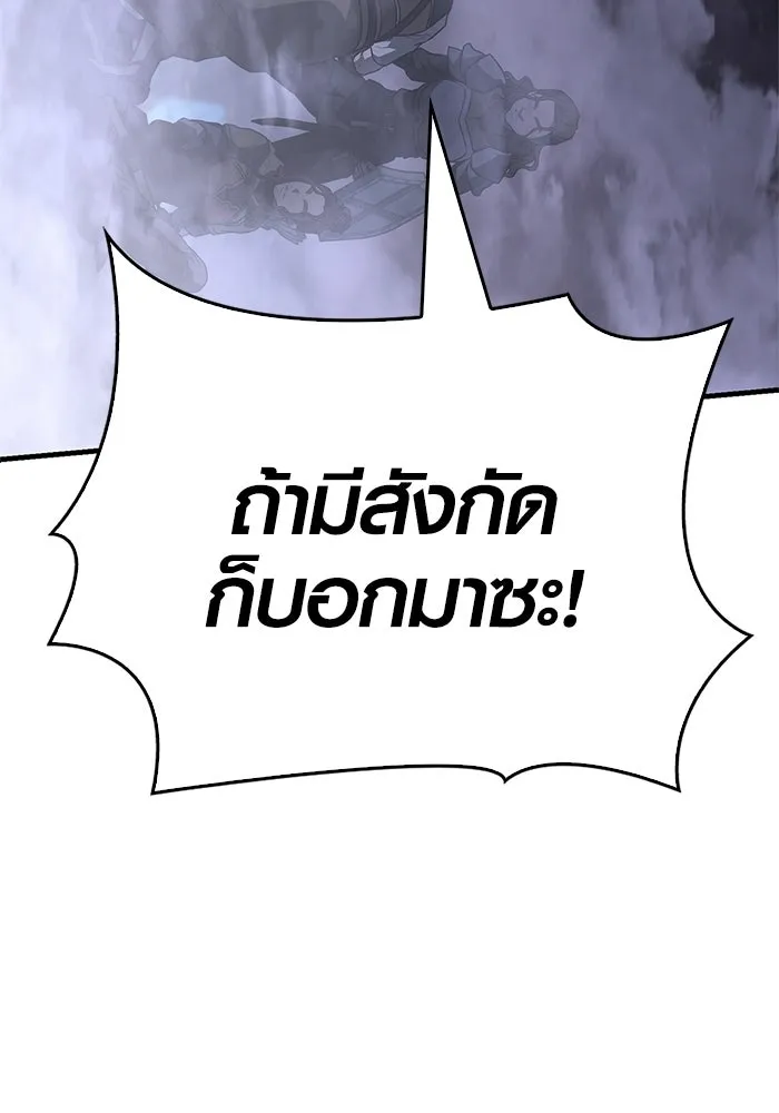 เอาชีวิตรอดในเกมฉบับคนเถื่อน ตอนที่ 137 ร่วมทาง รูปที่ 112
