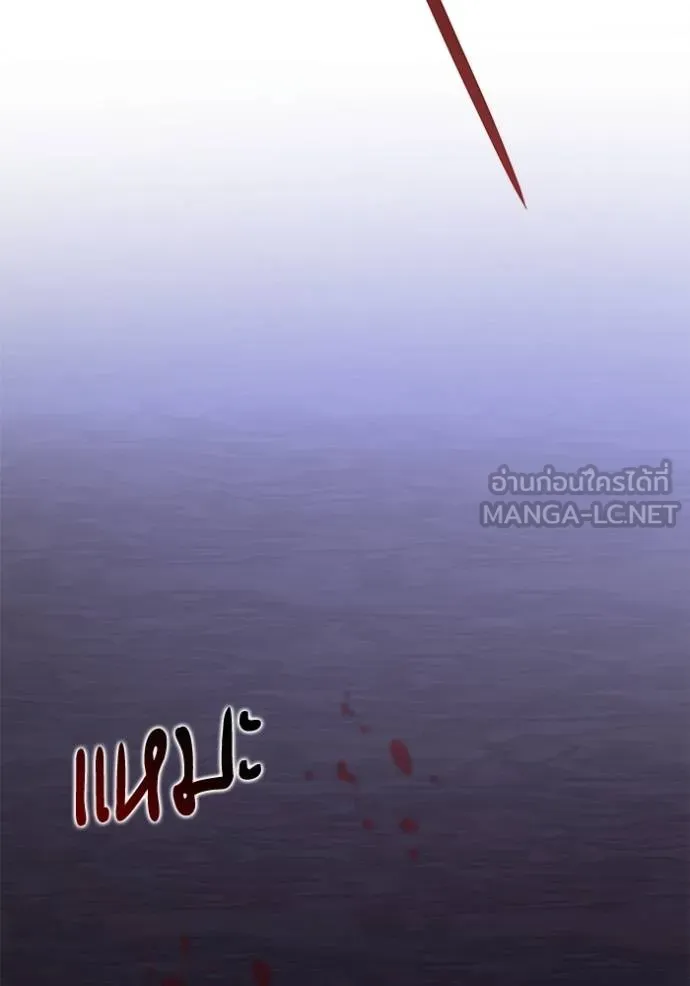 ชาตินี้น้องขอเป็น ตอนที่ 141 รูปที่ 138