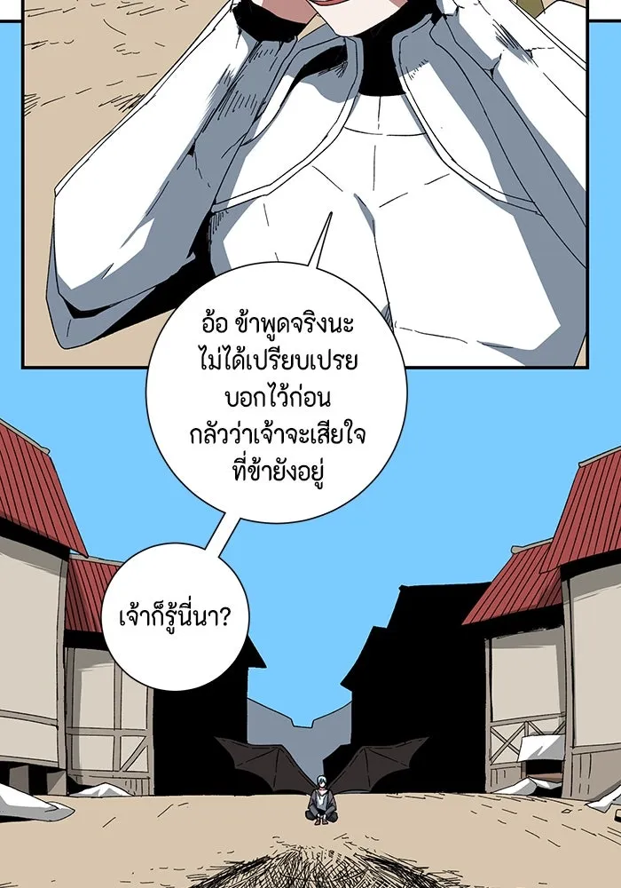 หนึ่งก้าวสู่เจ้ามาร ตอนที่ 76 เป้าหมาย (12) รูปที่ 14