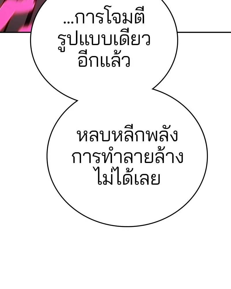 Player ตอนที่ 96 รูปที่ 85