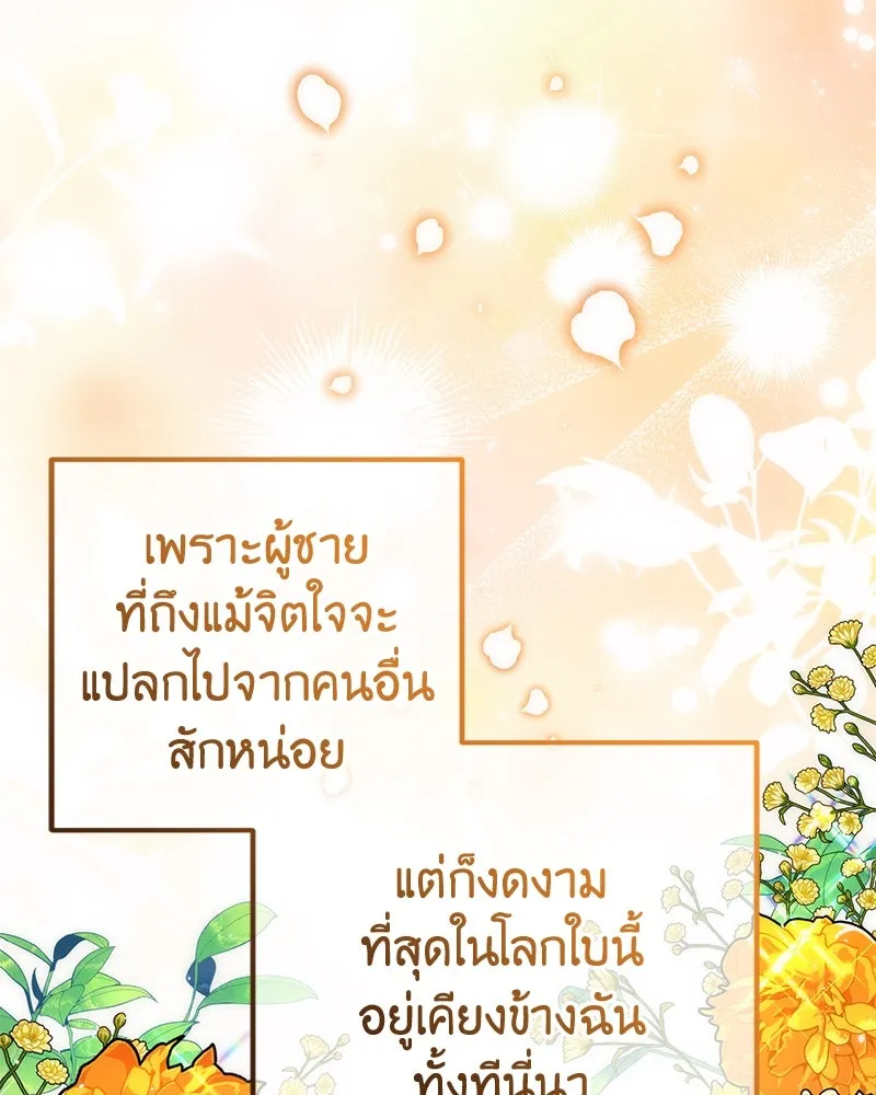 ภารกิจไล่ตามลุค บีเชล ตอนที่ 58 รูปที่ 40