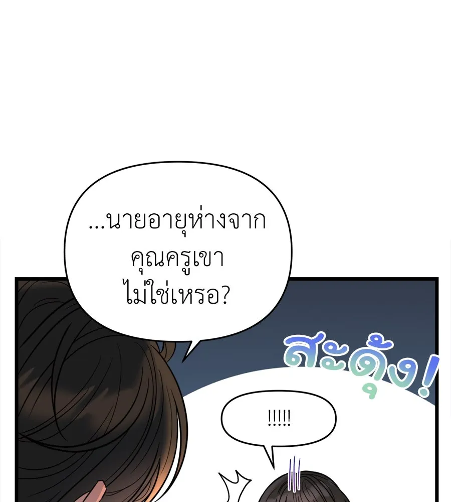 ปรารถนารักอันงดงาม ตอนที่ 8 รูปที่ 88