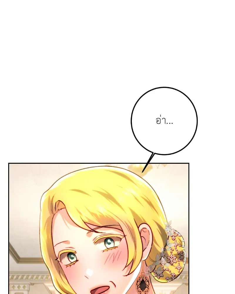 เจ้าหญิงคลั่งแห่งวังหลวง ตอนที่ 94 รูปที่ 64