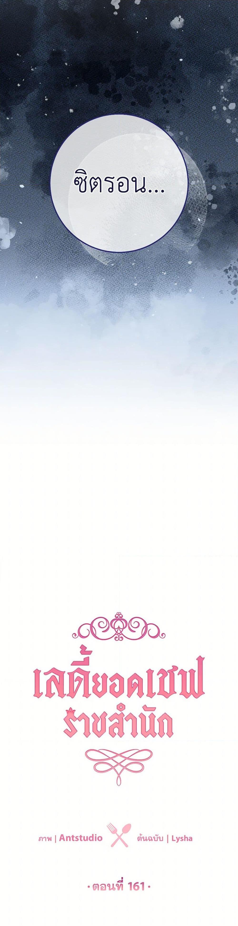 Manga-lc-com อ่านมังงะ อ่านการ์ตูน ออนไลน์ ฟรี The Young Lady Is a Royal Chef ตอนที่ 1 2 3 4 5 6 7 8 9 10 11 12 13 14 ฟรี ไม่มีโฆษณา Manga-lc - อ่าน มังงะ อ่าน การ์ตูน ออนไลน์ อ่านมังงะ ฟรี