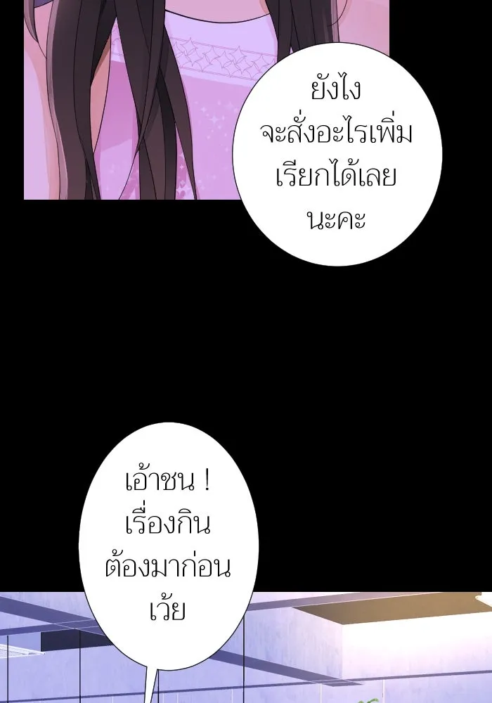2nd Love หนุ่มเฮ้วสาวbrเปรี้ยวรักเดียวโด ตอนที่ 17 รูปที่ 37