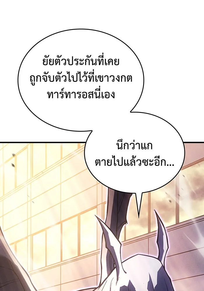 เกิดใหม่พร้อมพลังแห่งราชัน ตอนที่ 118 รูปที่ 94