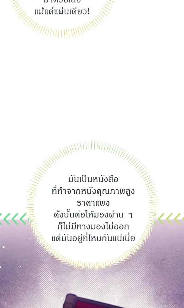 ครอบครัวผิดแผน ตอนที่ 20 รูปที่ 13