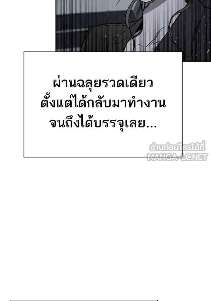 Study Group ตอนที่ 264 รูปที่ 18