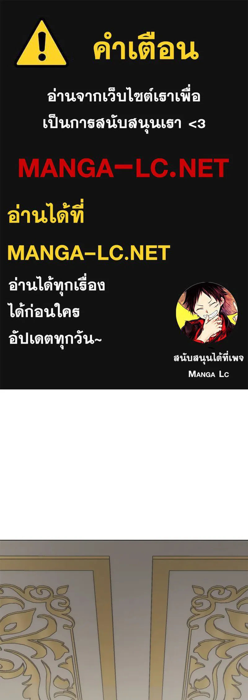 กำราบรักร้ายนายจอมพยศ ตอนที่ 23 รูปที่ 1